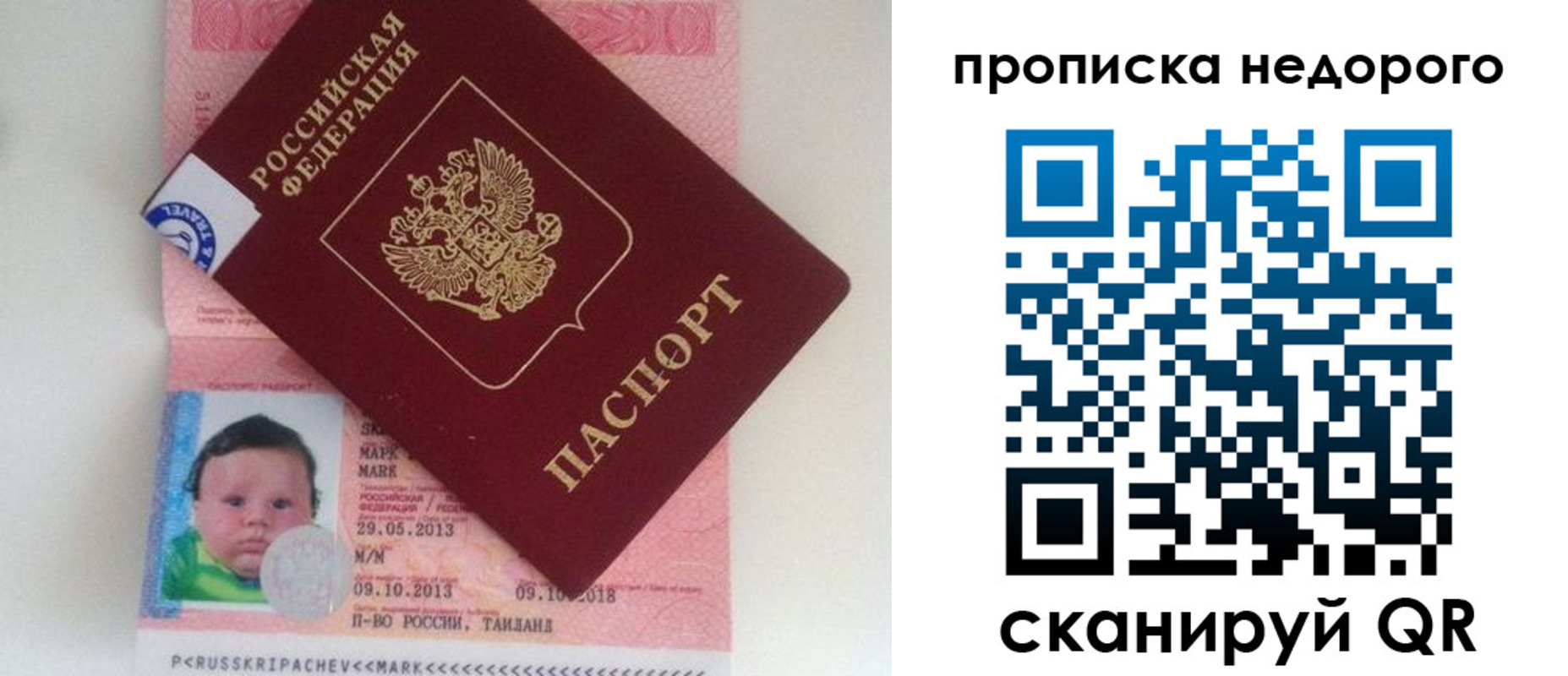 прописка иностранных граждан в Ижевске