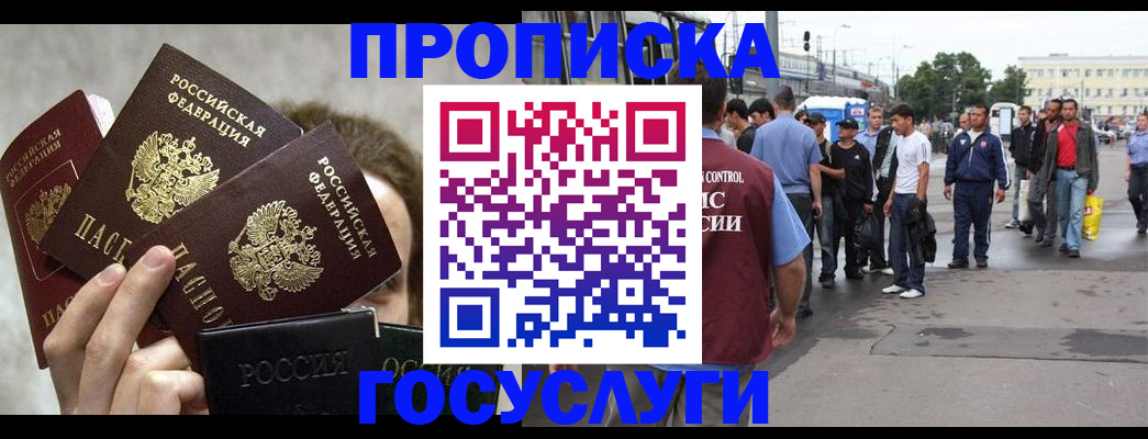 временная регистрация собственник в Ижевске