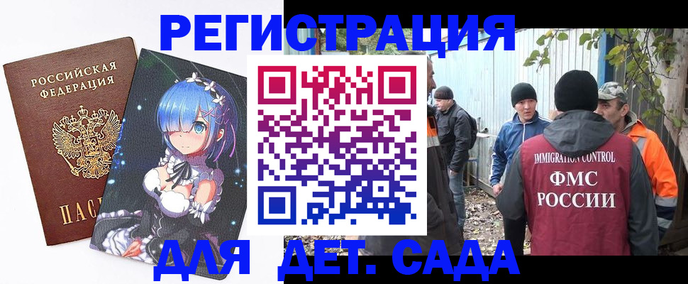 временная регистрация 2025 в Ижевске