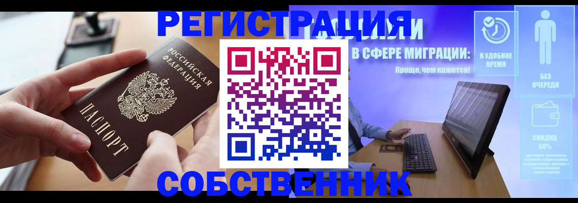 регистрация в Ижевске