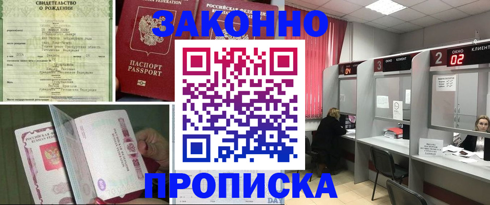 прописка в квартире в Ижевске