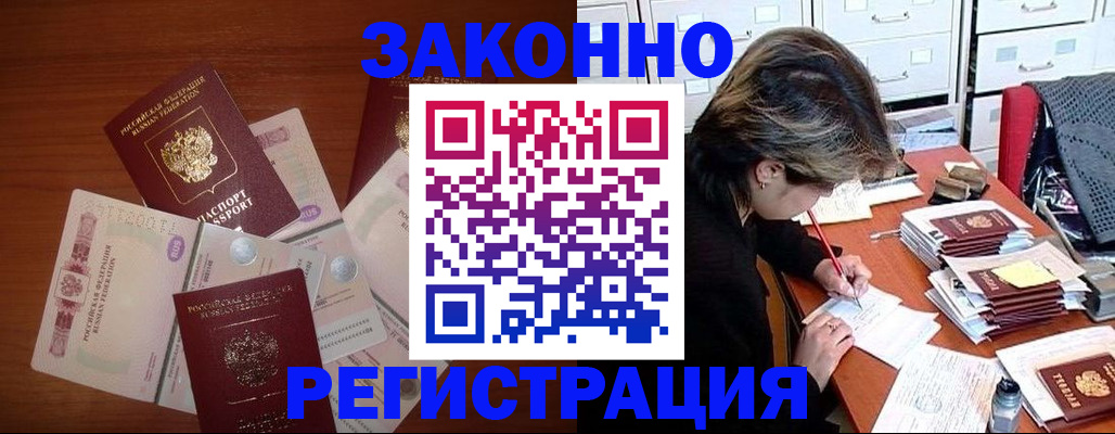 временная регистрация собственник в Ижевске